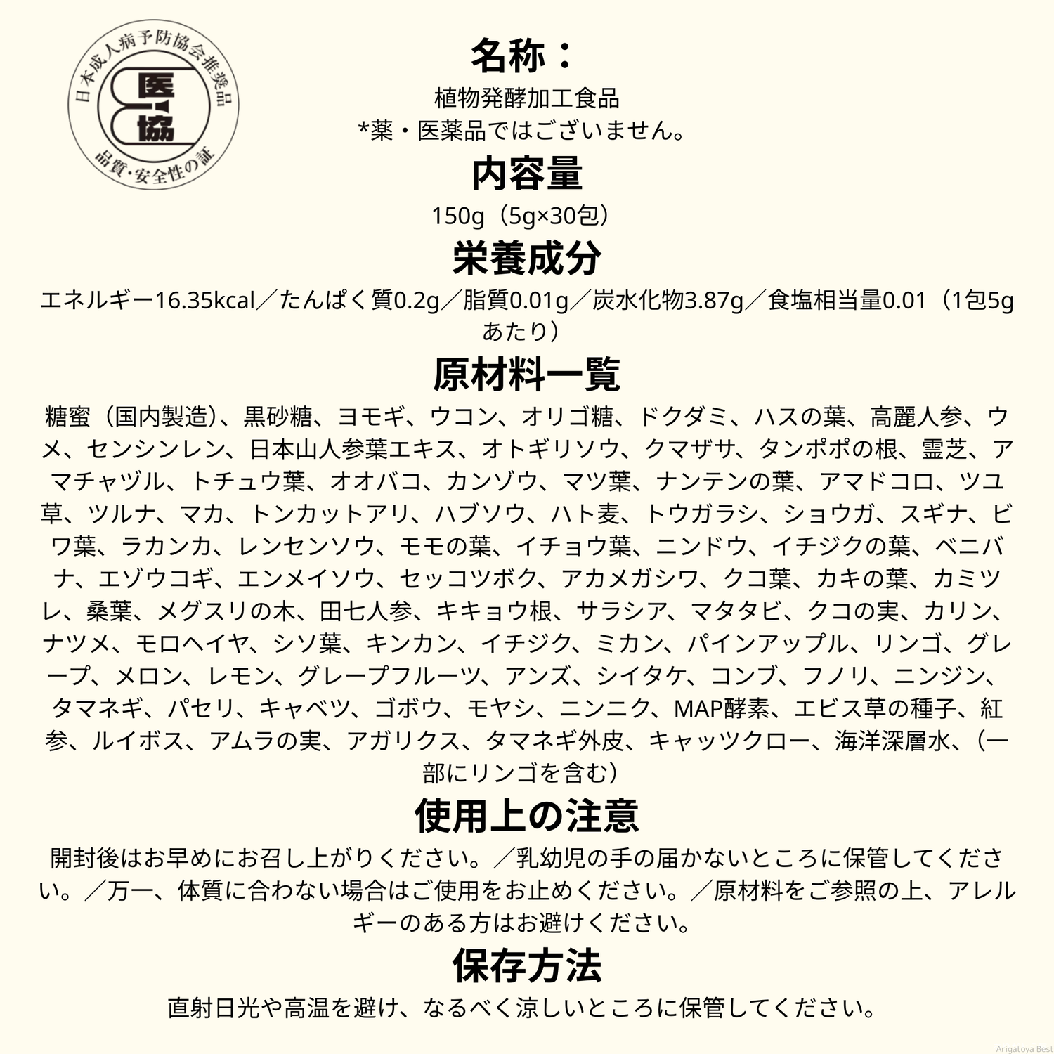 和漢発酵NUCHIGUSUI （ぬちぐすい）