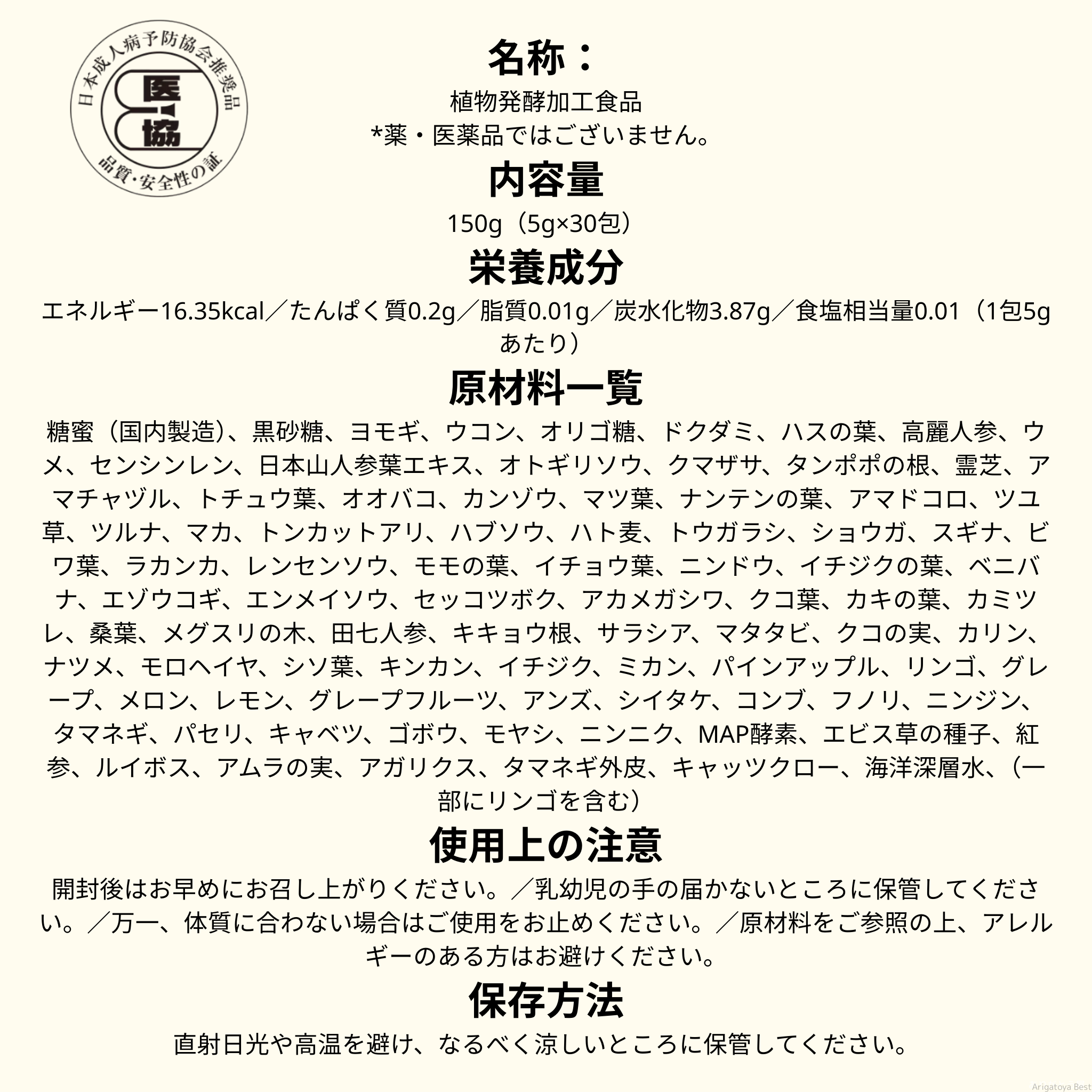 和漢発酵NUCHIGUSUI （ぬちぐすい）